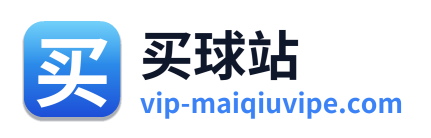 买球站